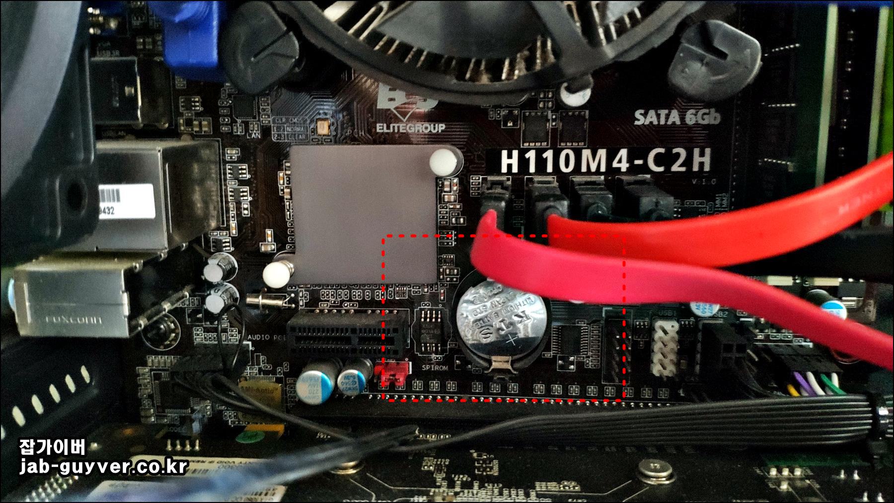 메인보드 CR2032 CMOS 배터리 위치와 교체 방법