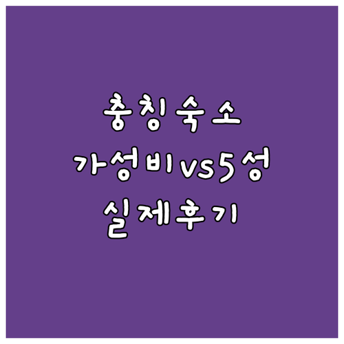 충칭 가성비 호텔부터 5성급 숙소까지..