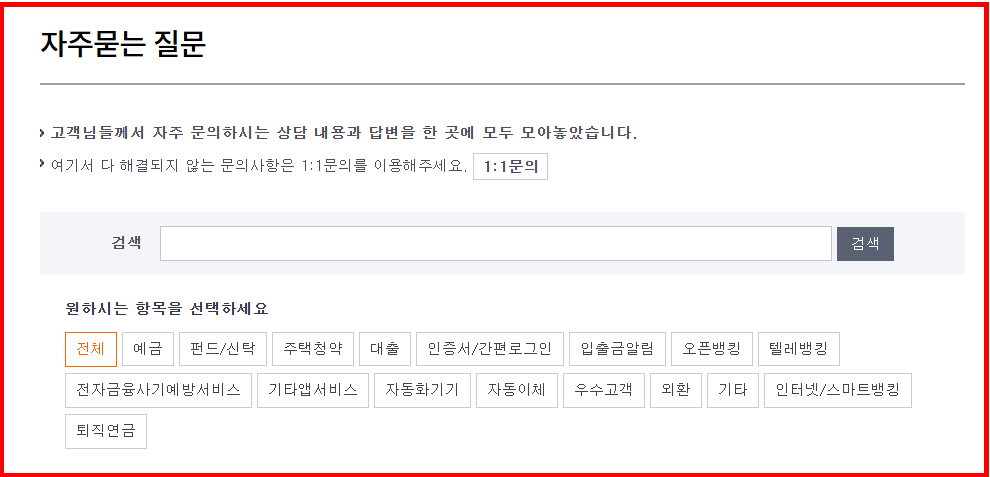 농협 계좌해지 신청 절차