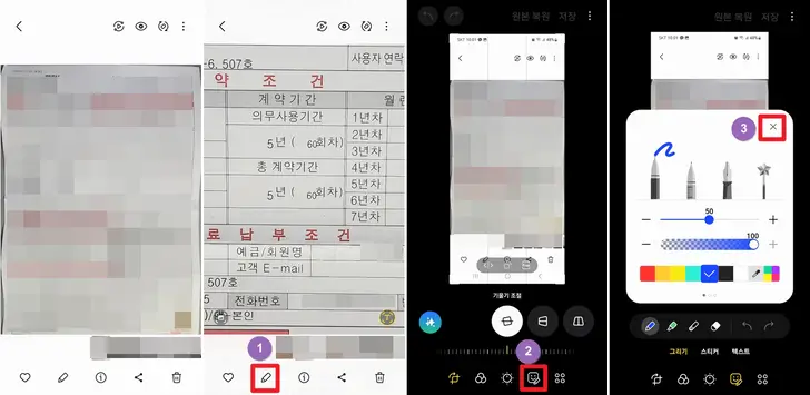 갤럭시-사진-스캔-서명-입력-화면