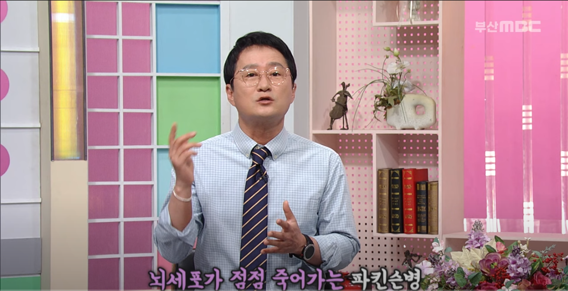 뇌세포가 점차 죽어가는 파킨슨병