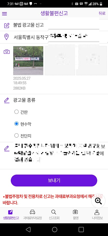  커피원가 120원 현수막을 선관위