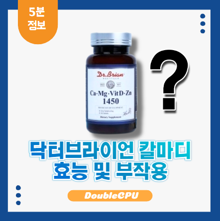 닥터브라이언 칼마디