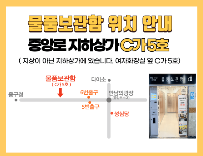 대전-성심당-빵보관소-물품보관소