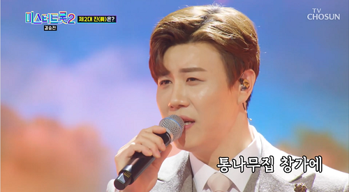 미스터트롯2 미 3위 진해성 숨어 우는 바람 소리 이정옥 노래 가사 곡설명