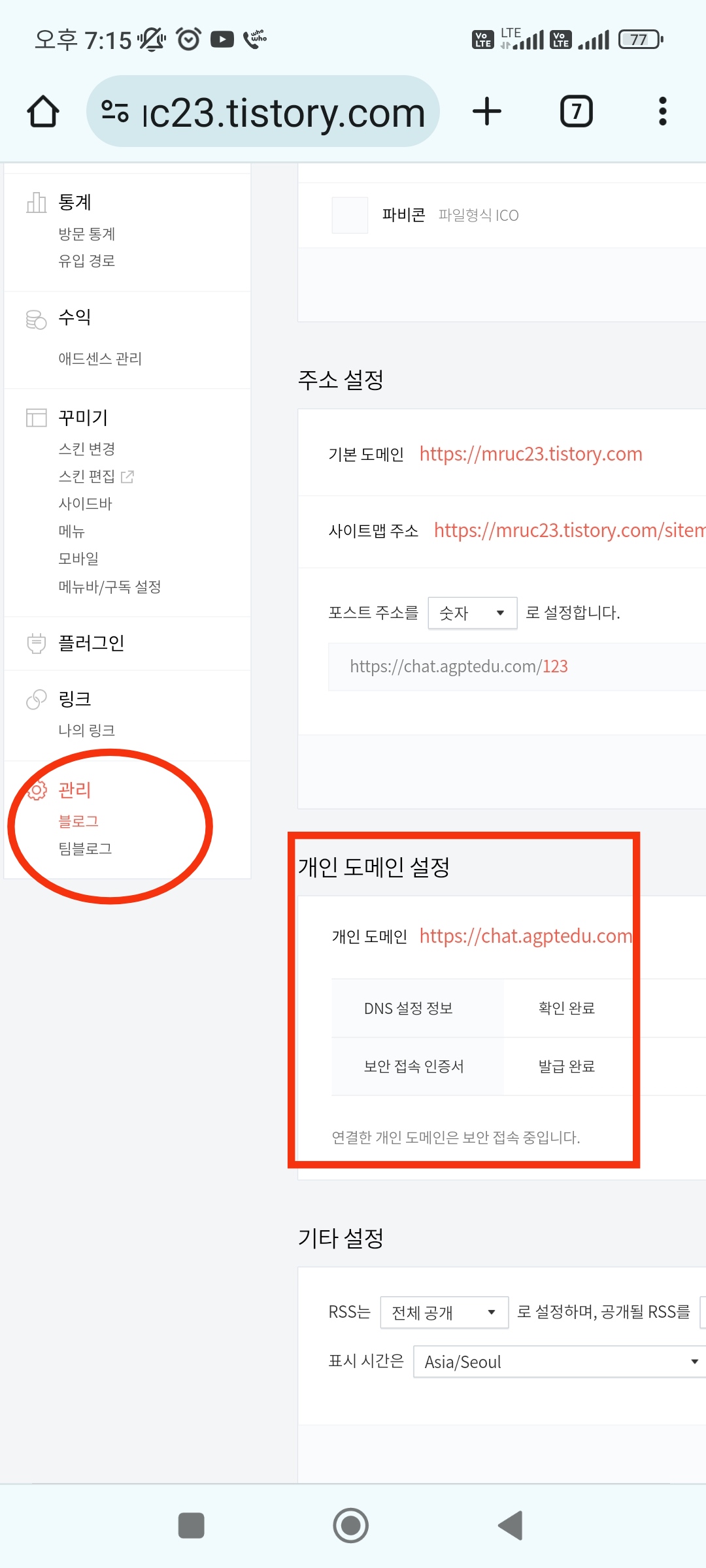 티스토리 메인 페이지