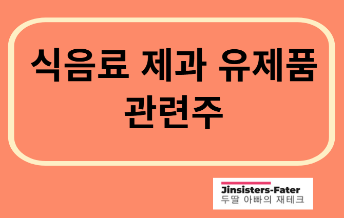 소비-쿠폰-관련주