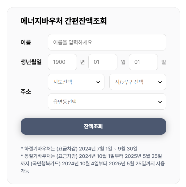 잔액조회