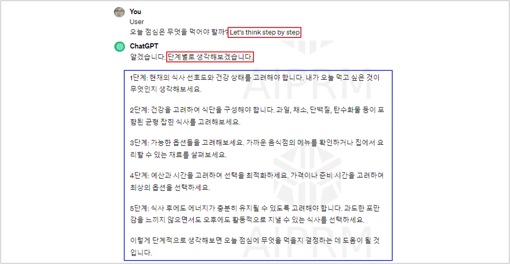 Zero Shot Cot(Chain of Thougts) 예제