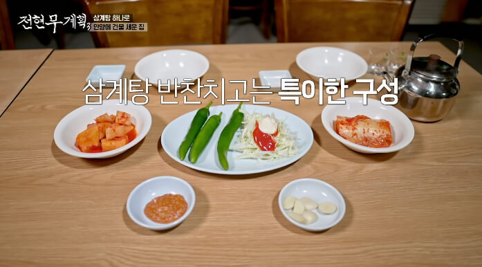 젆년무계획3-안양-삼계탕집