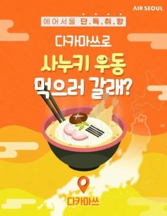 일본 다카마쓰 여행 날씨 정보 옷차림_22