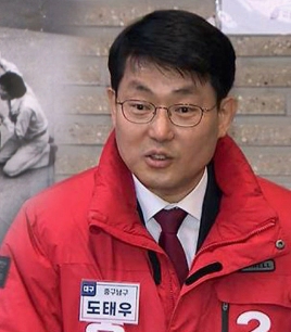 도태우 공천 유지 이유 및 5.18 막말 논란