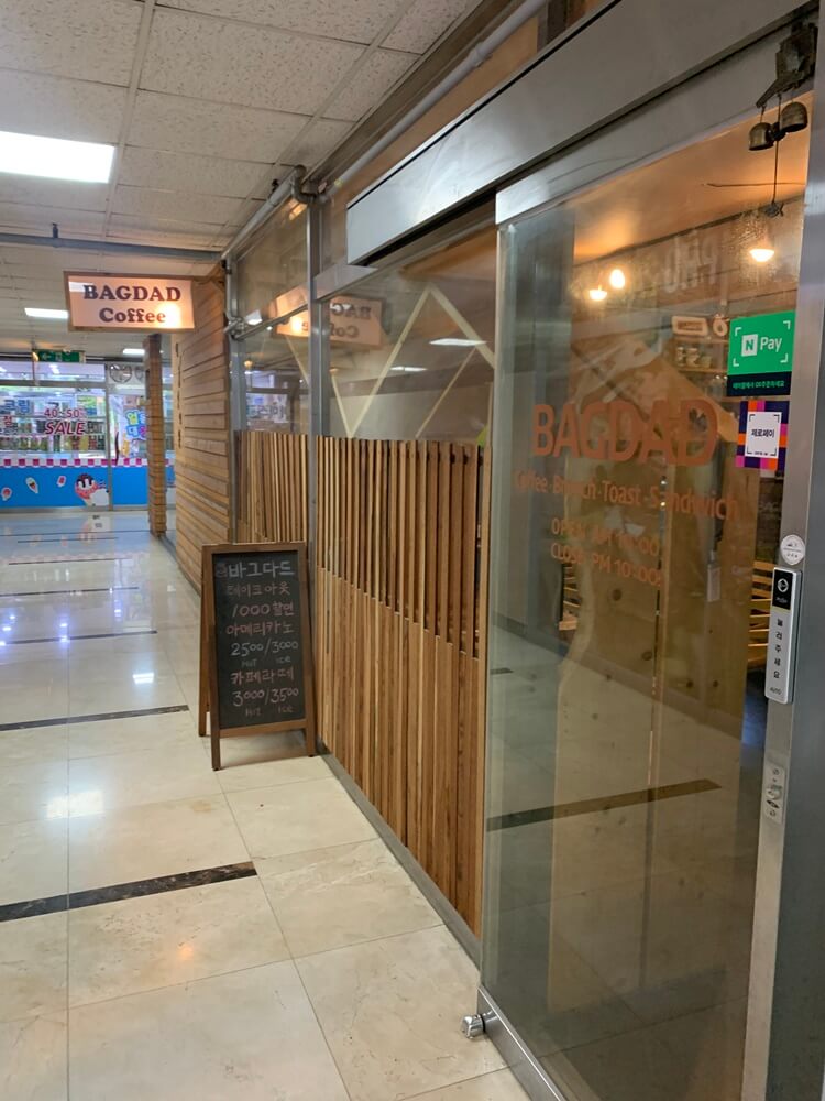 바그다드 카페 바깥 모습