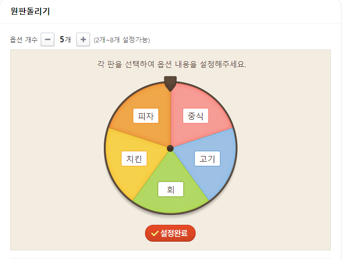 원판돌리기 게임 방법, 바로가기
