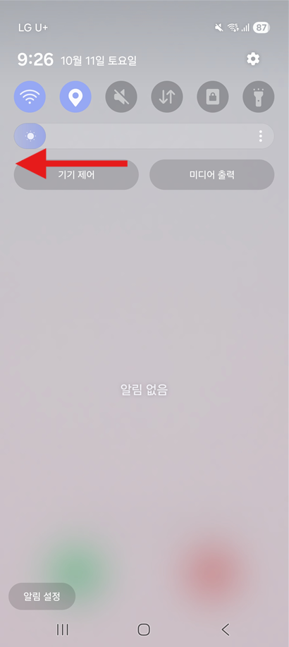 왼쪽으로 움직이면 어두워져요