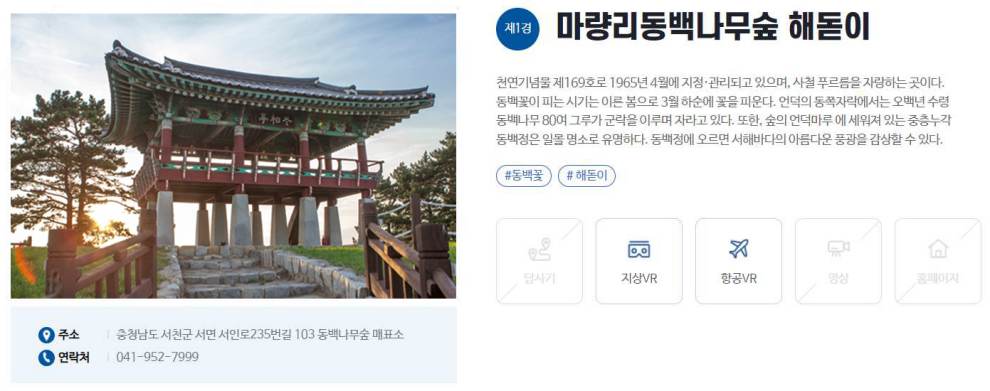 서천 자연산 광어 도미 축제 기본정보