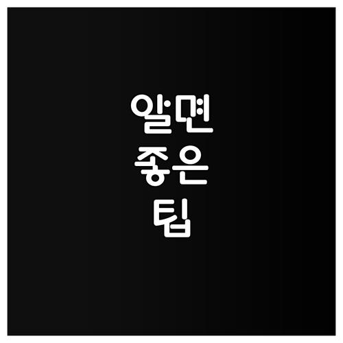 2025 안성 치매 환자 위한 월 3..