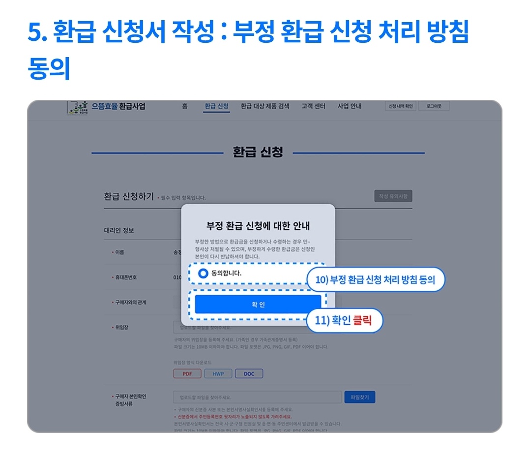 2025 으뜸효율 가전제품 환급