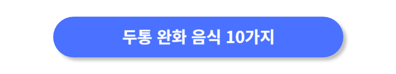 버튼