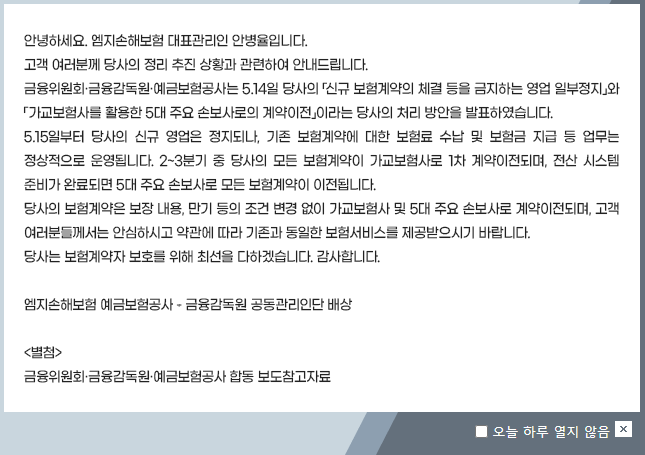 MG손해보험 파산