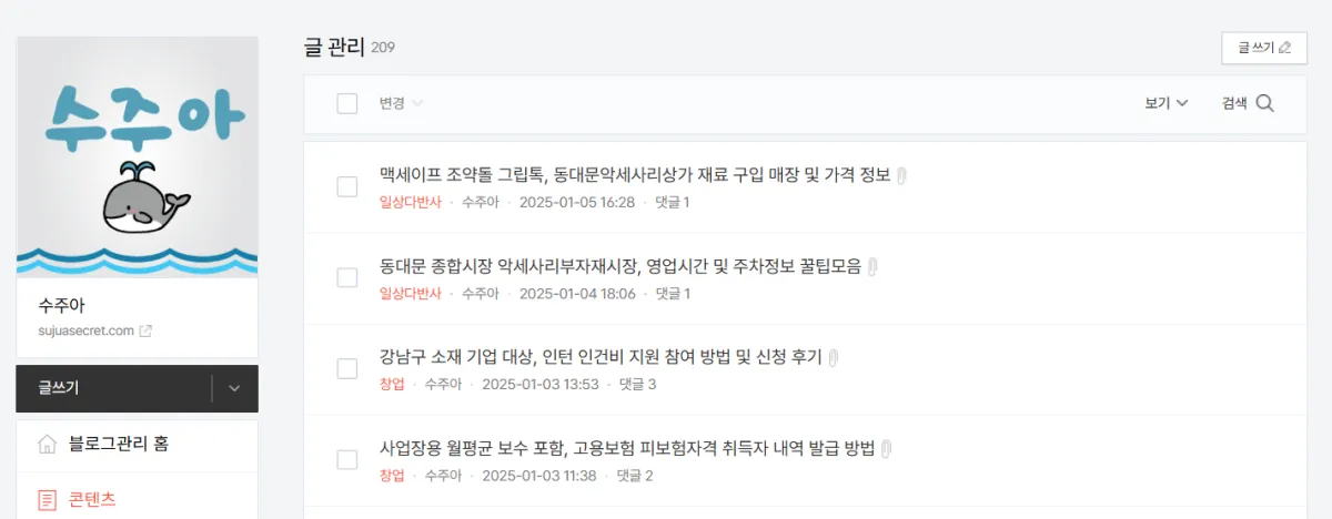 현재까지-누적-글-209개