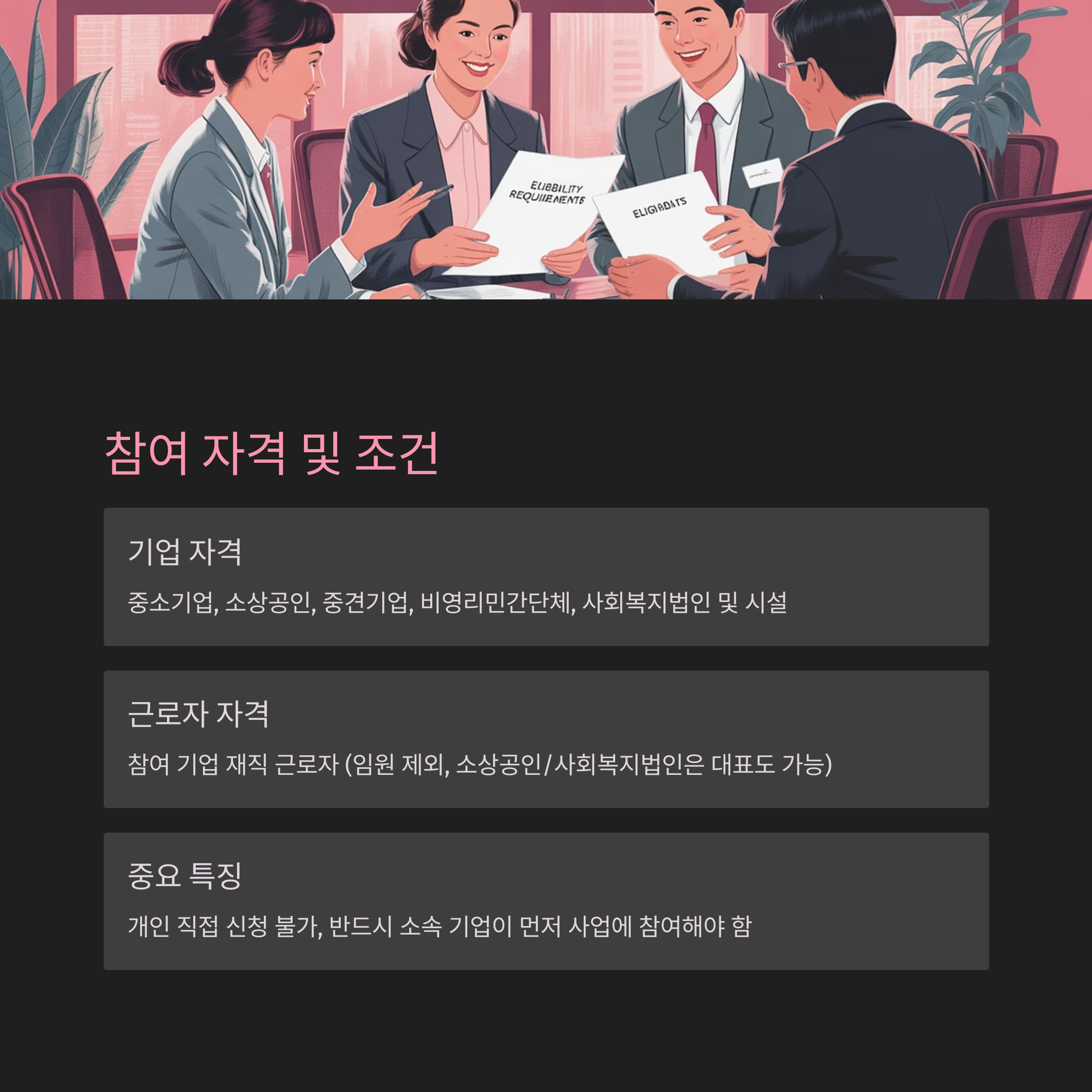 근로자 휴가지원사업