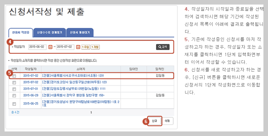 확정일자 온라인으로 신청하는 방법