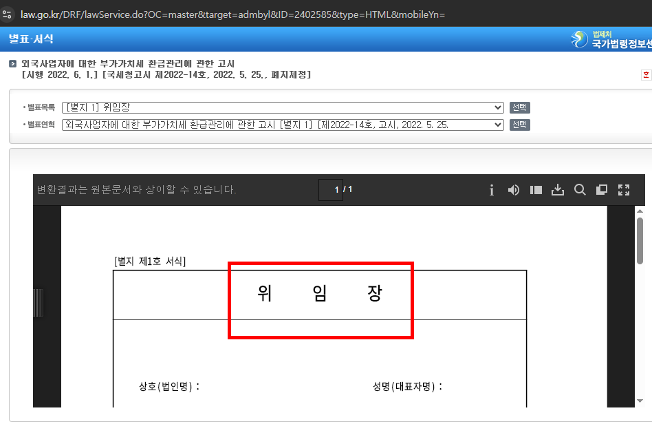 위임장 양식 무료 다운로드 hwp 등