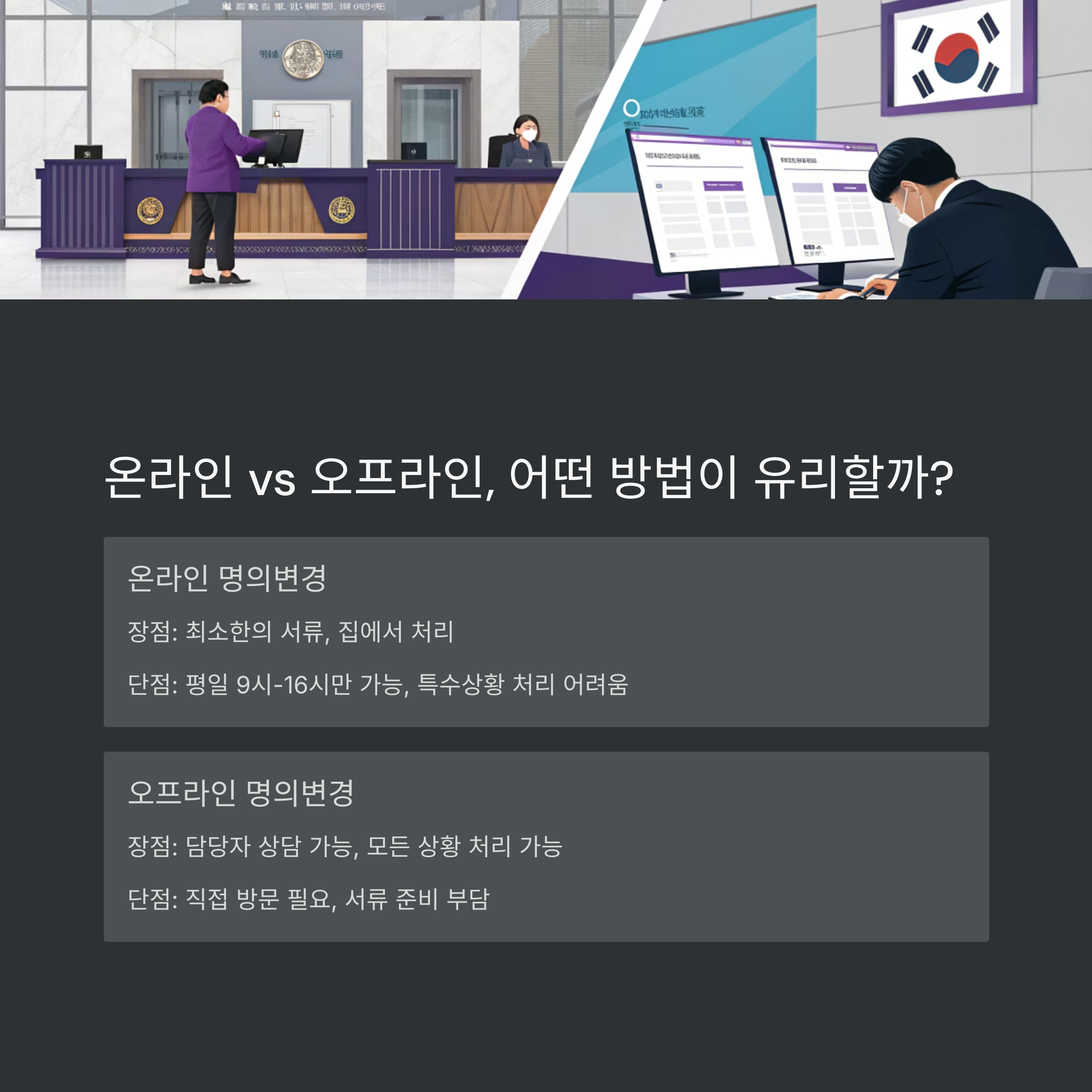 자동차 명의변경