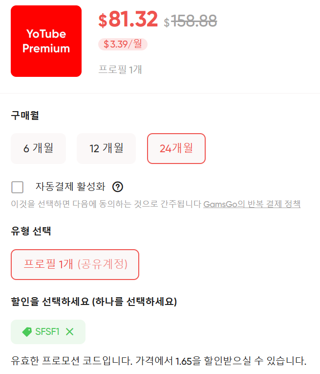 유튜브 프리미엄 우회 방법