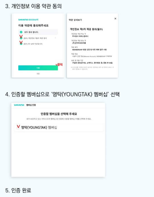 2024 영탁 앙코르 콘서트 선예매하기