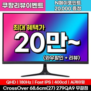 크로스오버 모니터 추천