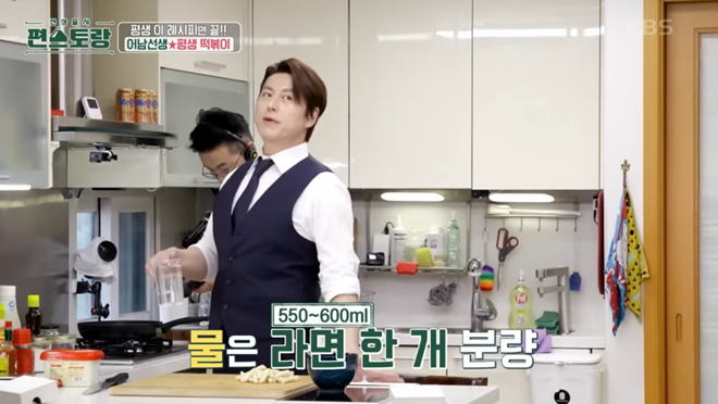 편스토랑-류수영-레시피