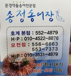 연락처