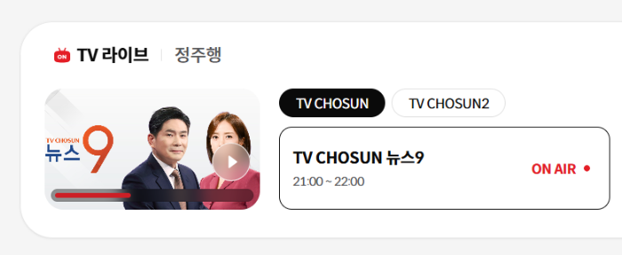 TV조선 바로가기