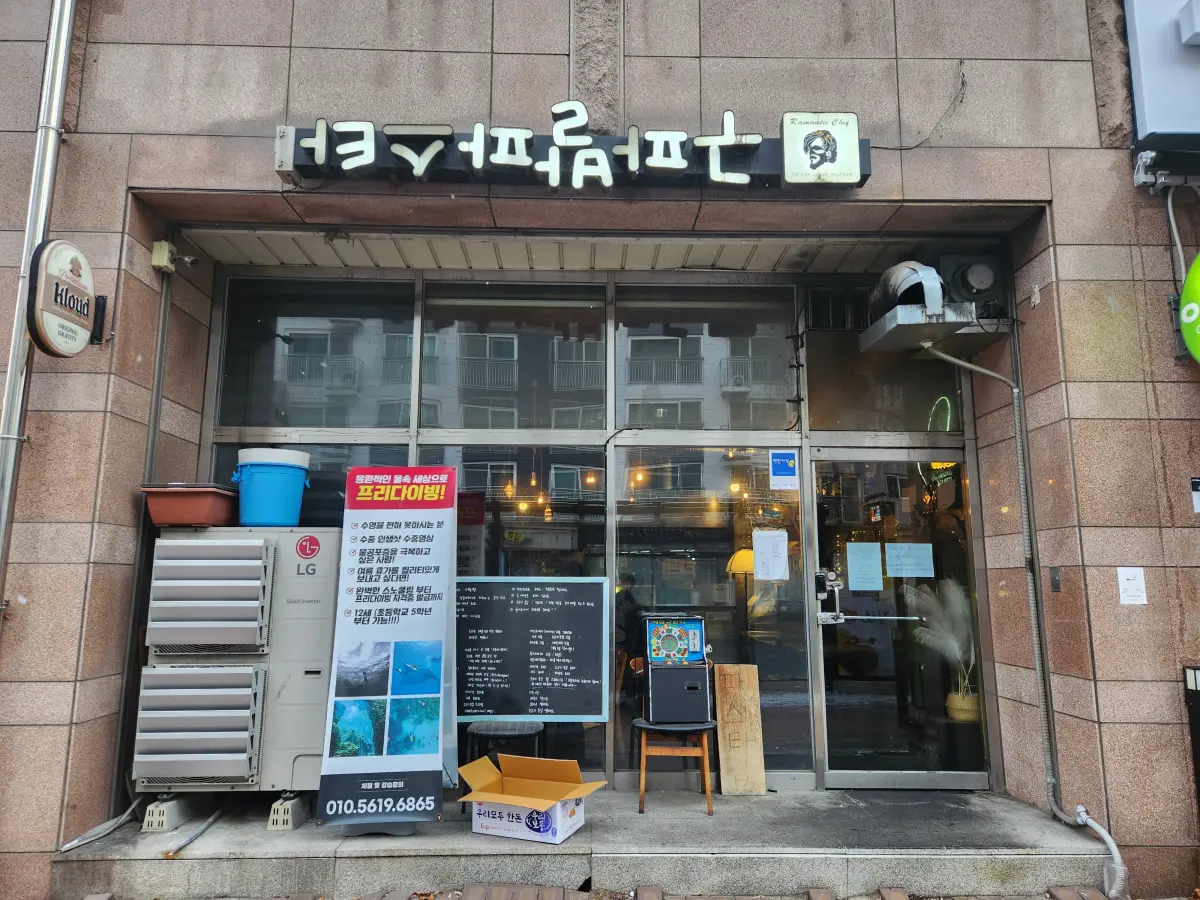 은평뉴타운-맛집-구파발-파스타-매장-전경