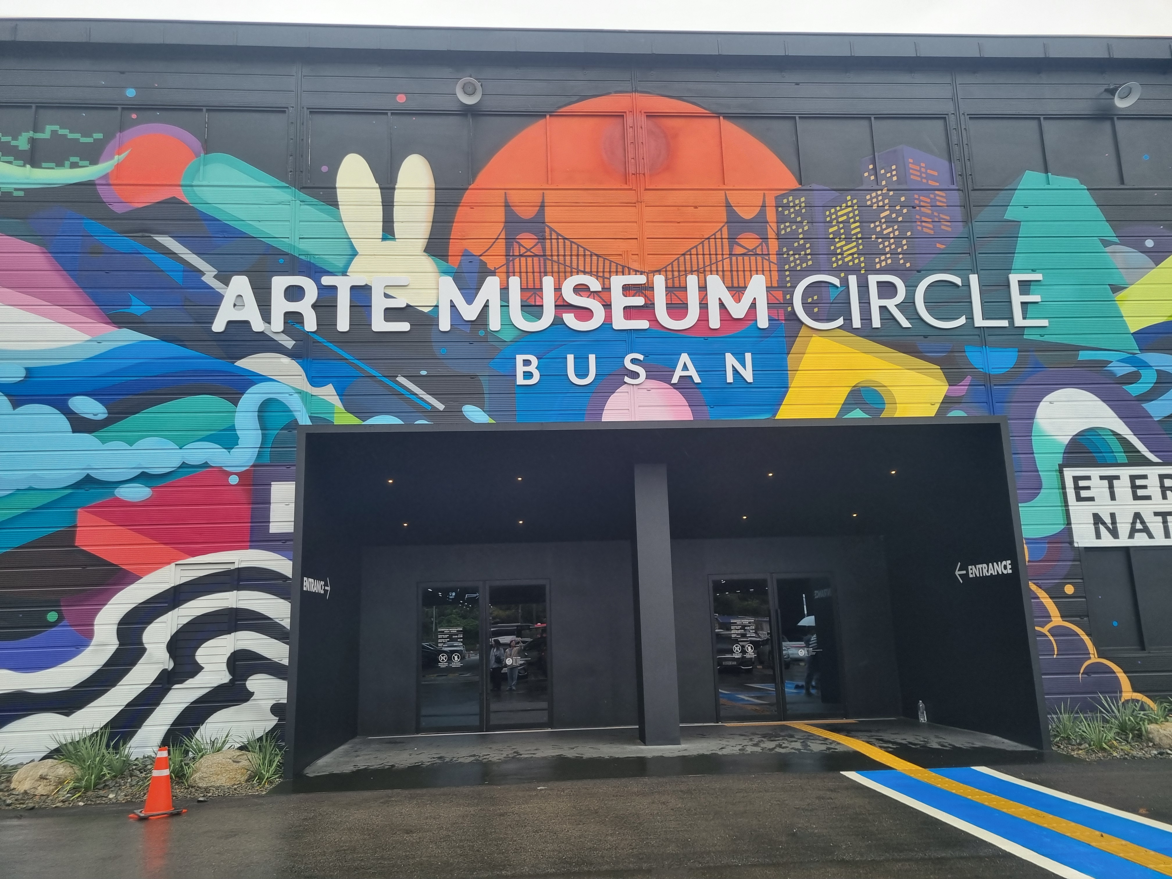 아르떼뮤지엄 부산
