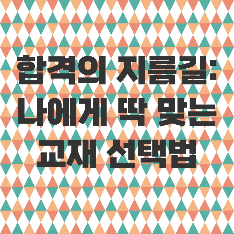 컴활2급독학_2