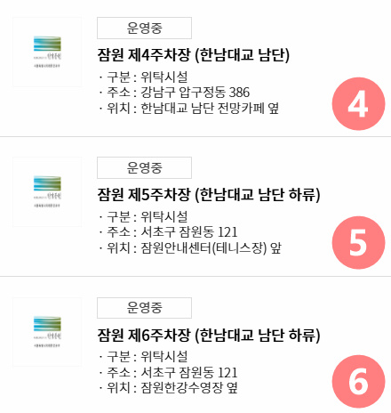 한강 수영장 주차장 정보 2024(뚝섬, 여의도, 잠원, 잠실, 난지, 양화)