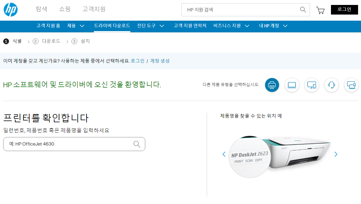 드라이버 지원