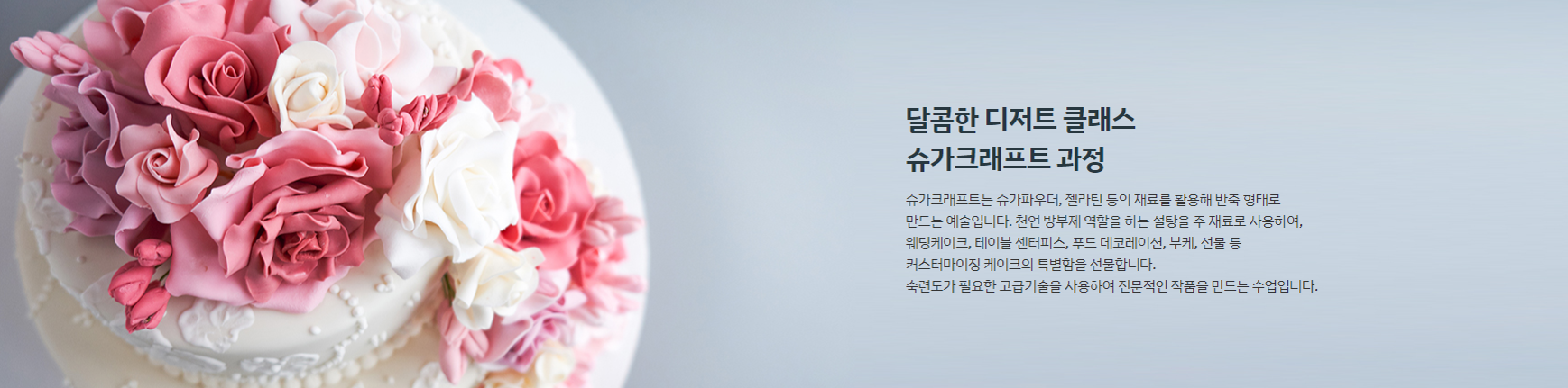 부산 케이크플래너 생각 있으시다면 코리아요리아트아카데미