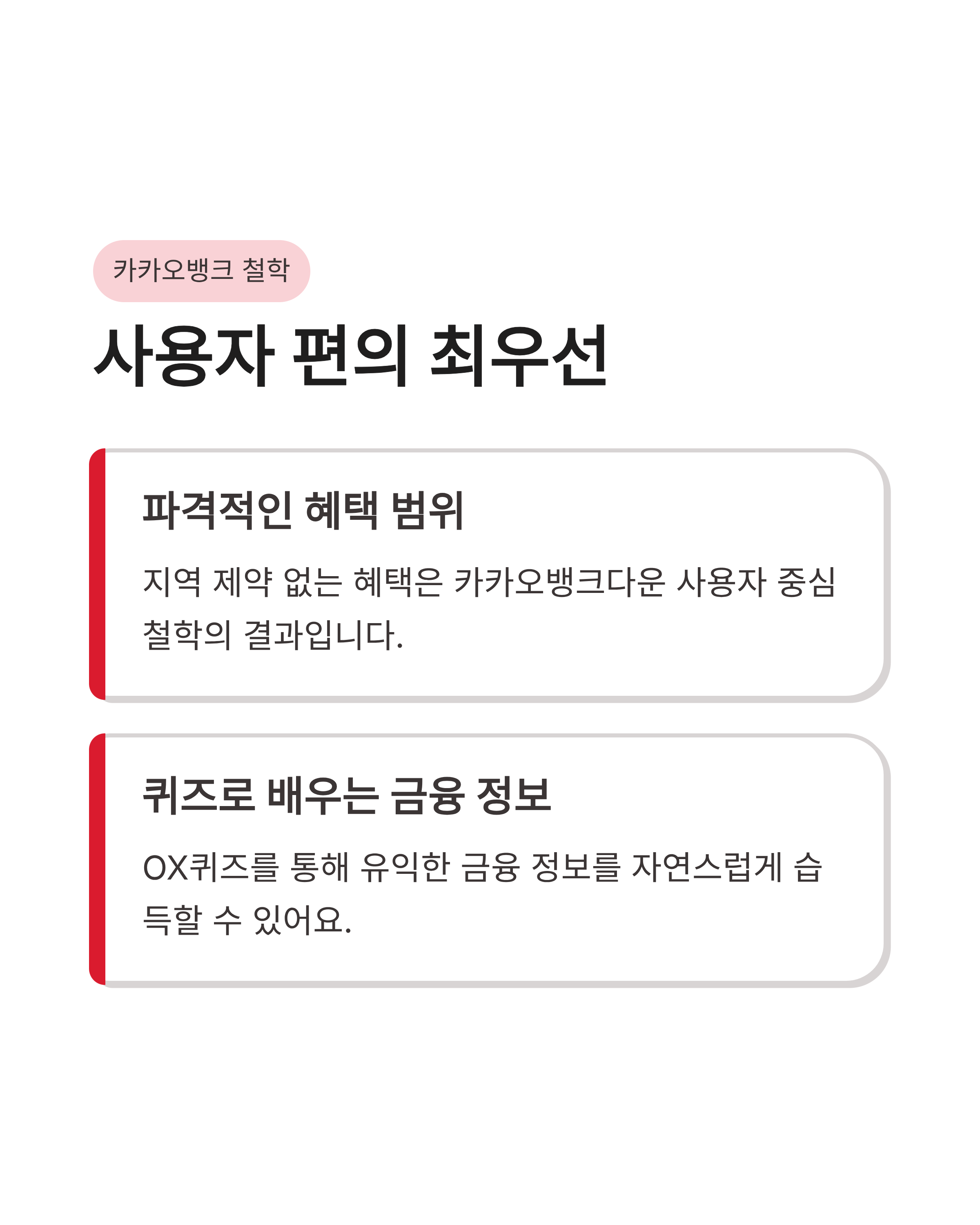 5월 13일 카카오뱅크 OX퀴즈 정답, 모두의카드 혜택 범위 확인하고 포인트 받으세요!