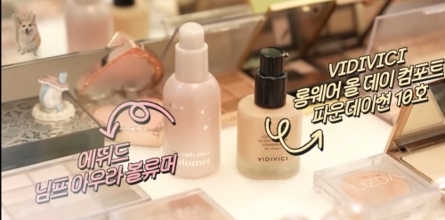 최화정 추천 메이크업