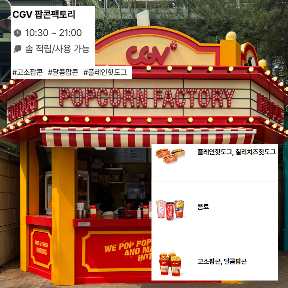 아메리칸 어드벤처