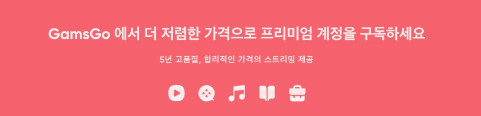 유튜브 프리미엄 가격 할인 방법 아직도 모르면 손해봅니다