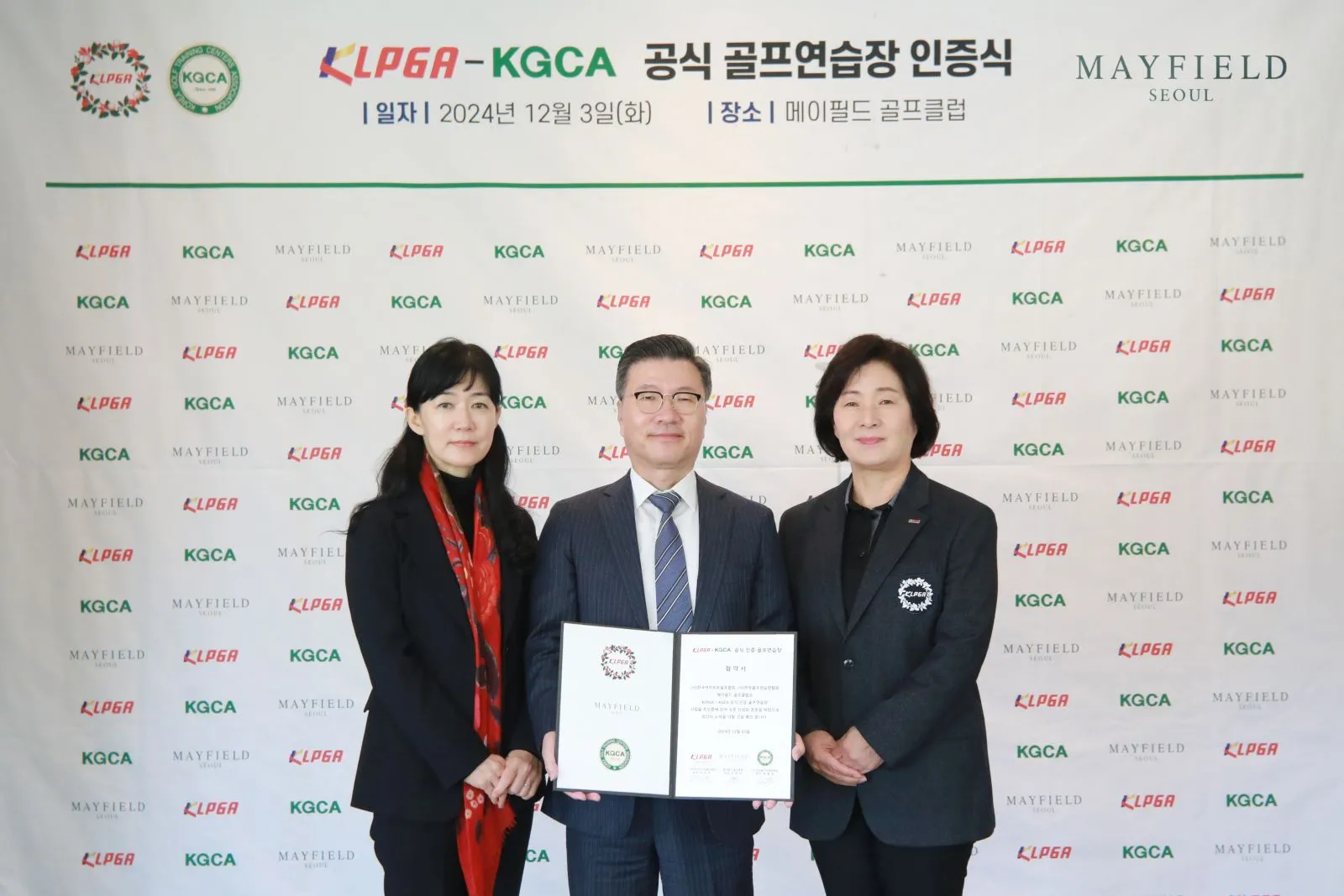 서울 강서구 메이필드 골프클럽 KLPGA-KGCA 15호 공식 연습장 인증
