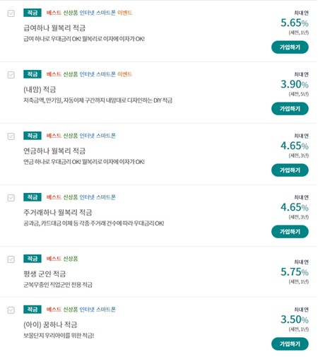 하나적금