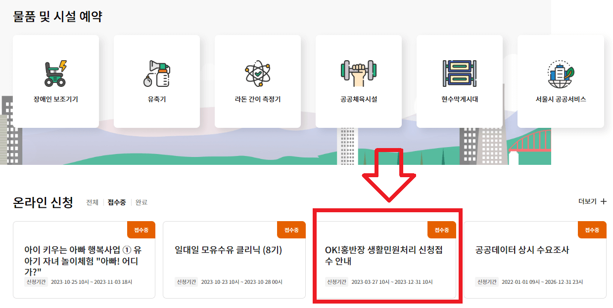 온라인신청바로가기