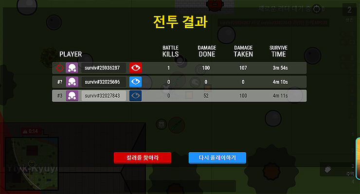마지막-전투-결과-보기
