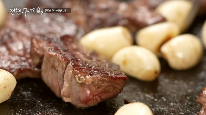 전현무계획2-한우-토시살